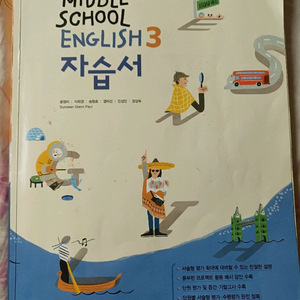 중학교 3학년 자습서