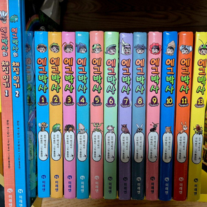 에그박사 총 14권 깨끗,택포