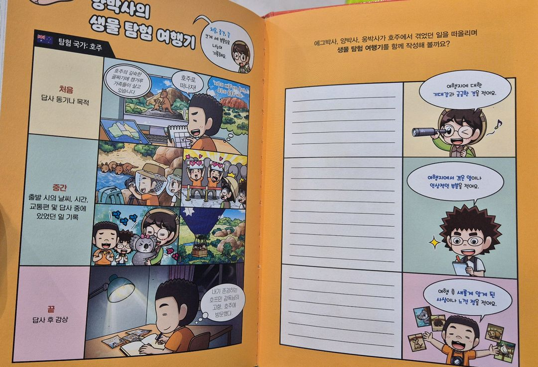 에그박사 총 14권 깨끗,택포--5