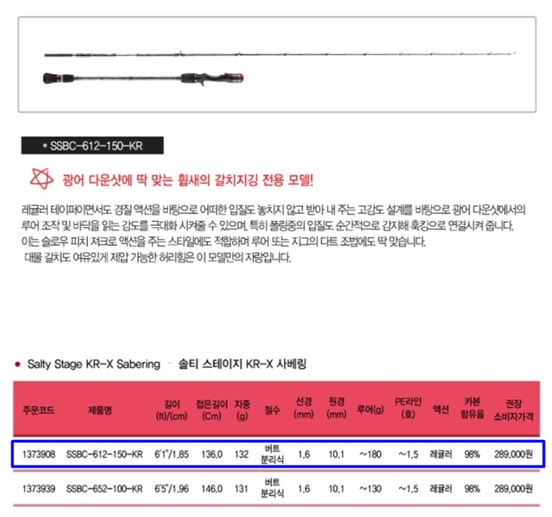 아부가르시아BV8(우핸들),솔티스테이지 KR-X 612-150 사베링 판매합니다--4