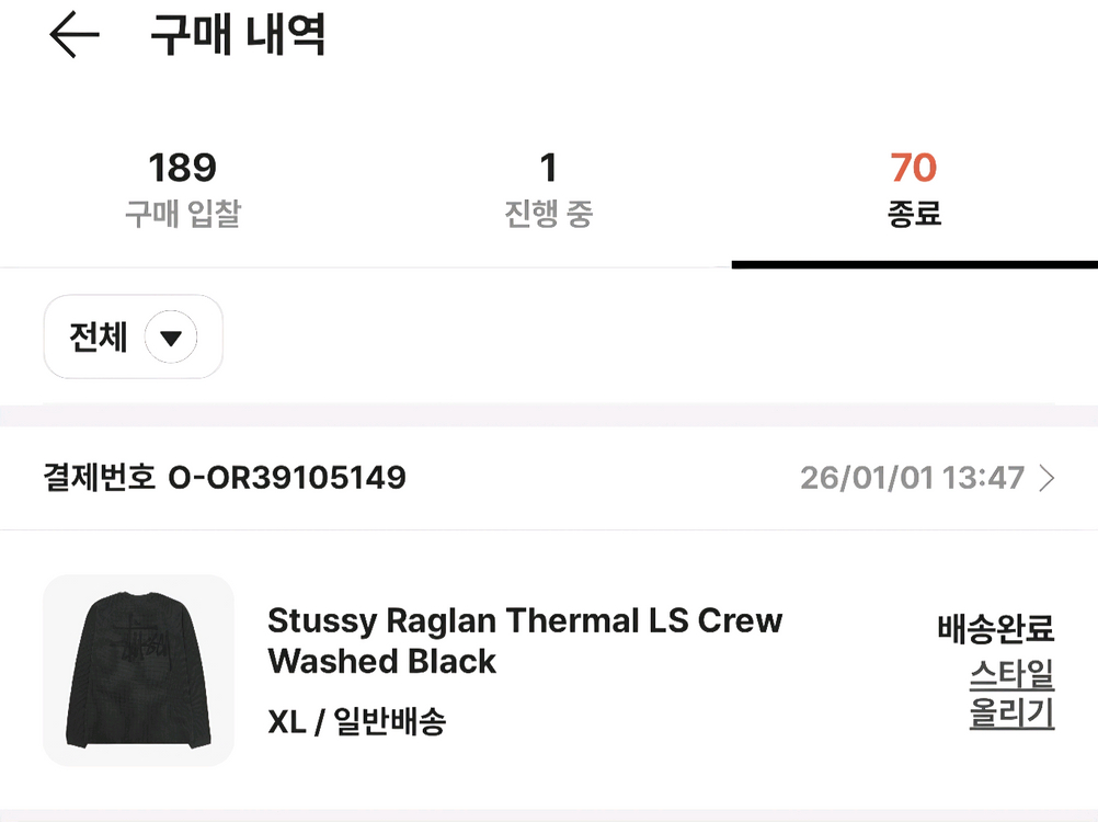 스투시 래글런 써멀 롱슬리브 와플 티셔츠 블랙 XL 사이즈--1