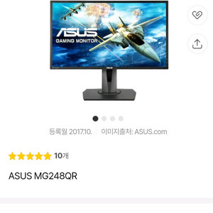 ASUS 144hz게이밍 모니터 MG248QR 이미지