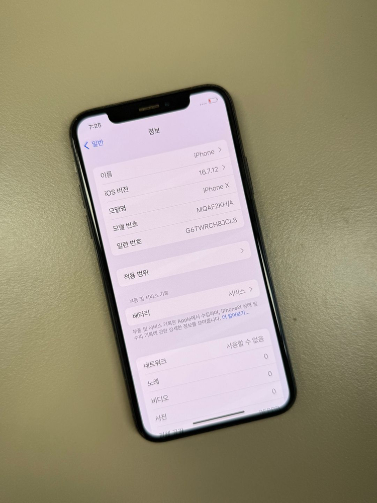 (13만원)아이폰X 블랙 256G 실사용 사진용 추천 미파손 자급제 단말기--2