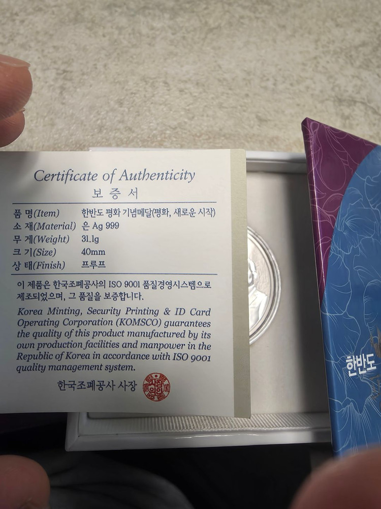 기념주화 은메달 이미지