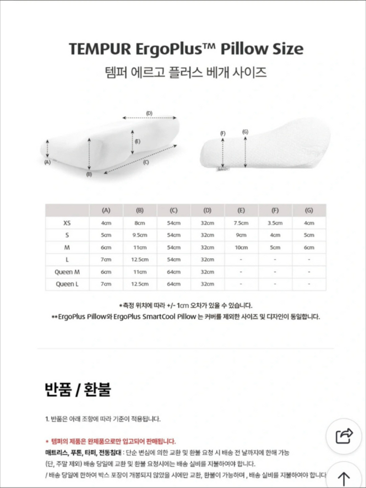 에르고 플러스 베개 L사이즈--2