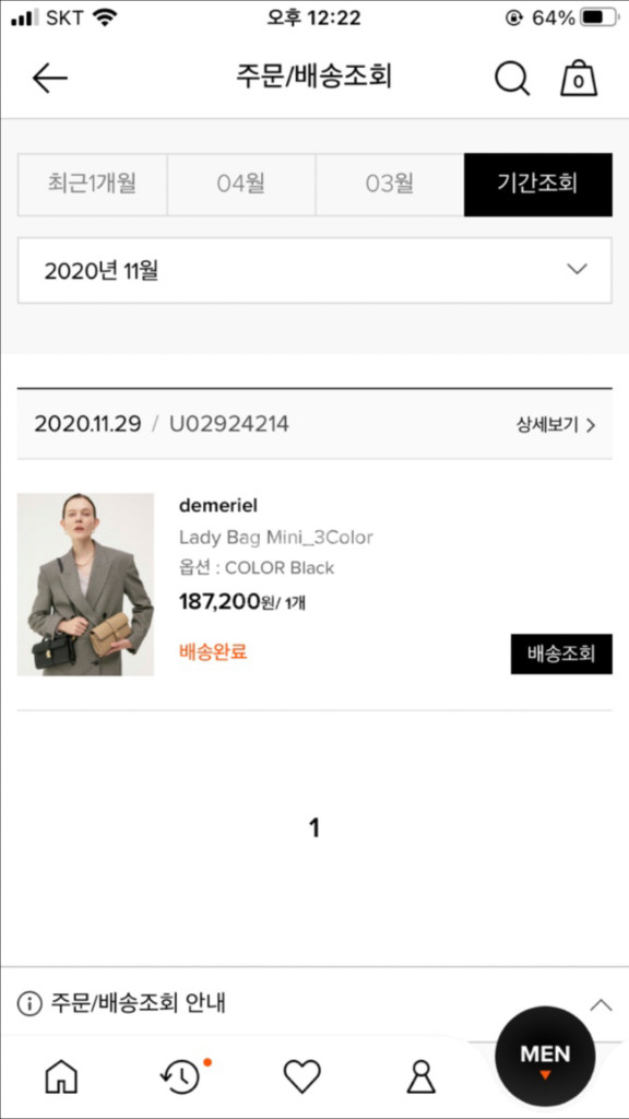 드메리엘 Lady Bag Mini 블랙 이미지