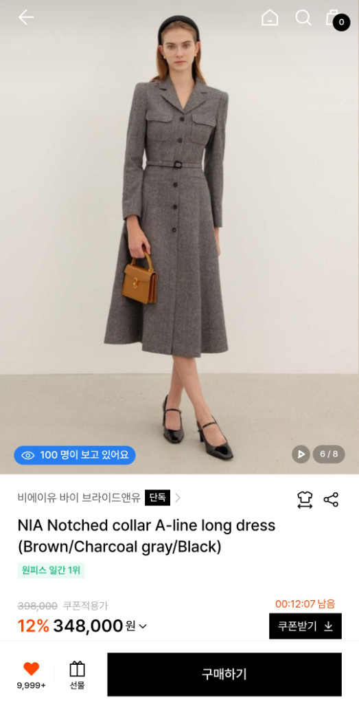 브라이드앤유 니아 원피스 상견례 결혼식 하객룩--1