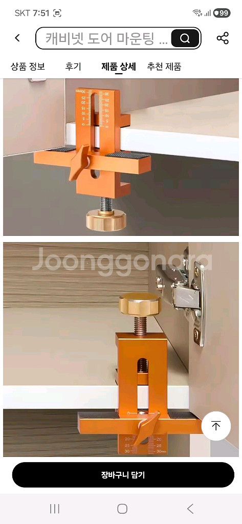 문짝설치지그 직선타공지그--4