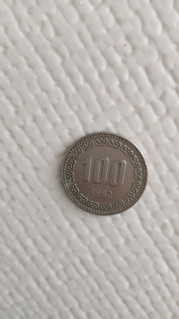 1982년 100원동전--1
