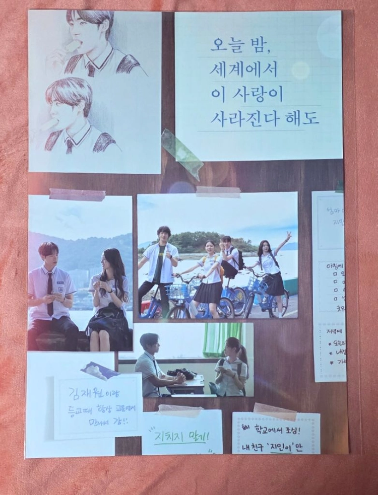 오세이사 오늘밤 세계에서 앨범 포스터 롯데 3주차 굿즈 이미지