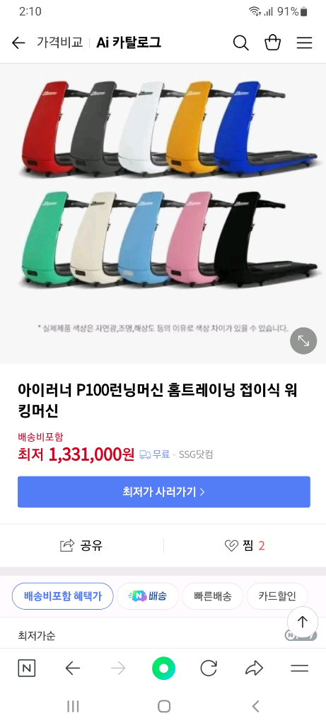 새제품150만원-->35만원 아이러너 런닝머신 워킹머신 워킹패드 저렴하게 팝니다.--2