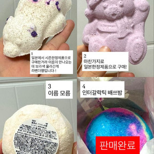 러쉬 배스밤 5종