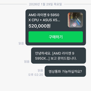 1st원더 5950x x570 다크히어로 사기