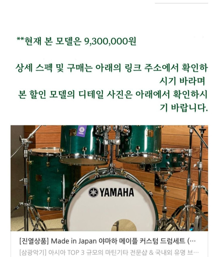 야마하 드럼 세트5기통 이미지