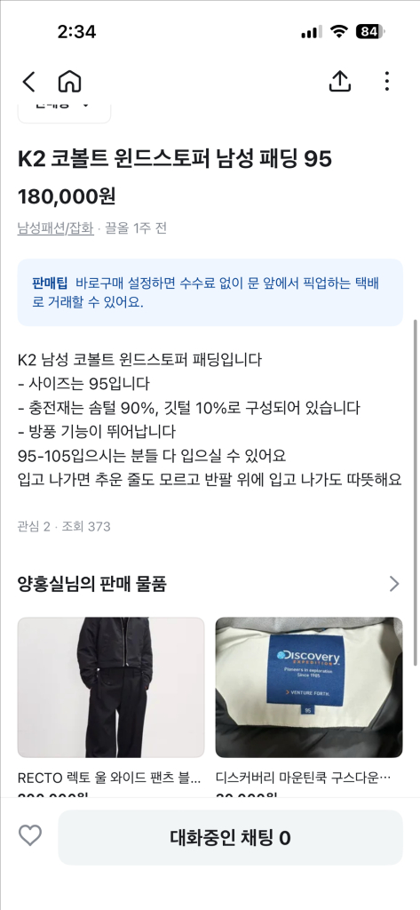k2코볼트 패딩 이미지
