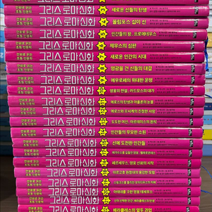 아울북 그리스 로마 신화 1~24 (총24권)