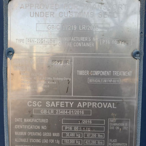 20피트 컨테이너 이미지