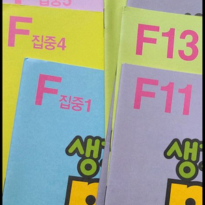 재능 피자 생각하는 리틀 피자 a,b,c,d,e,ep,F,g,h 이미지