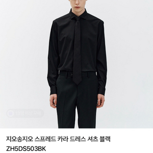 지오송지오 블랙 드레스 셔츠