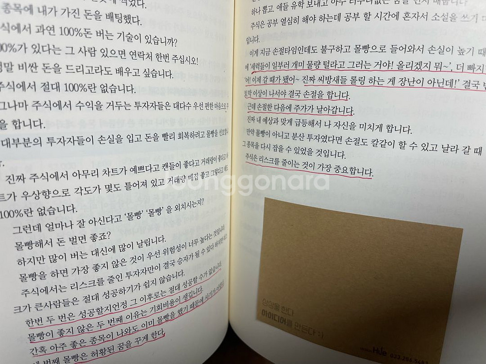공부만이 살길이다 1~14권 판매 주식책--2