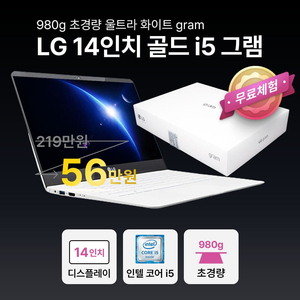 [LG gram 14인치 초경량 i5 노트북]
