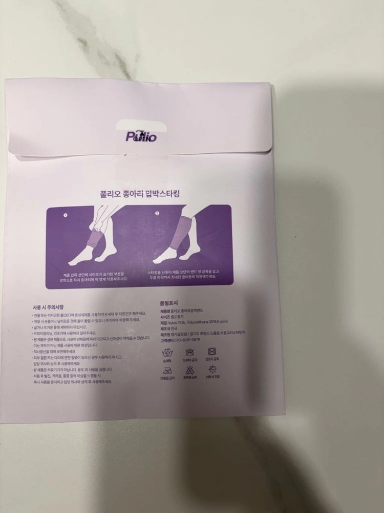 풀리오 종아리 압박스타킹 M 이미지