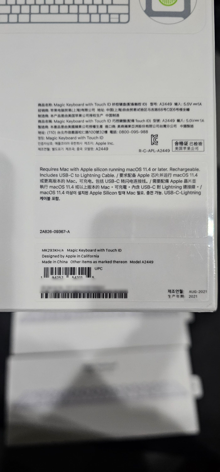 [판매] 애플 매직키보드 (Touch ID 탑재) - 한국어 [MK293KH/A]--1