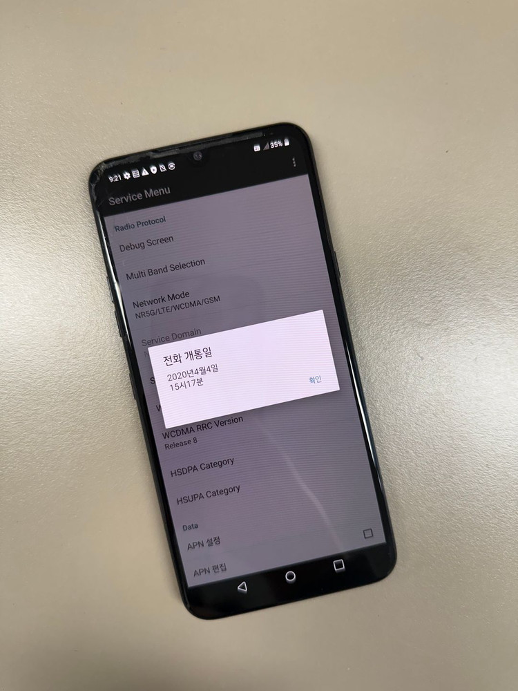 (7만원)LG V50S 블랙색상 256G 가성비 서브폰 배달용 추천 검수완료 단말기 이미지