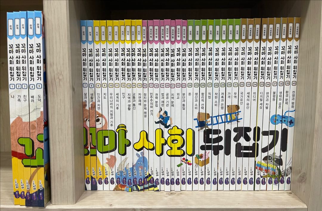 꼬마사회뒤집기 최상급 본박스 이미지