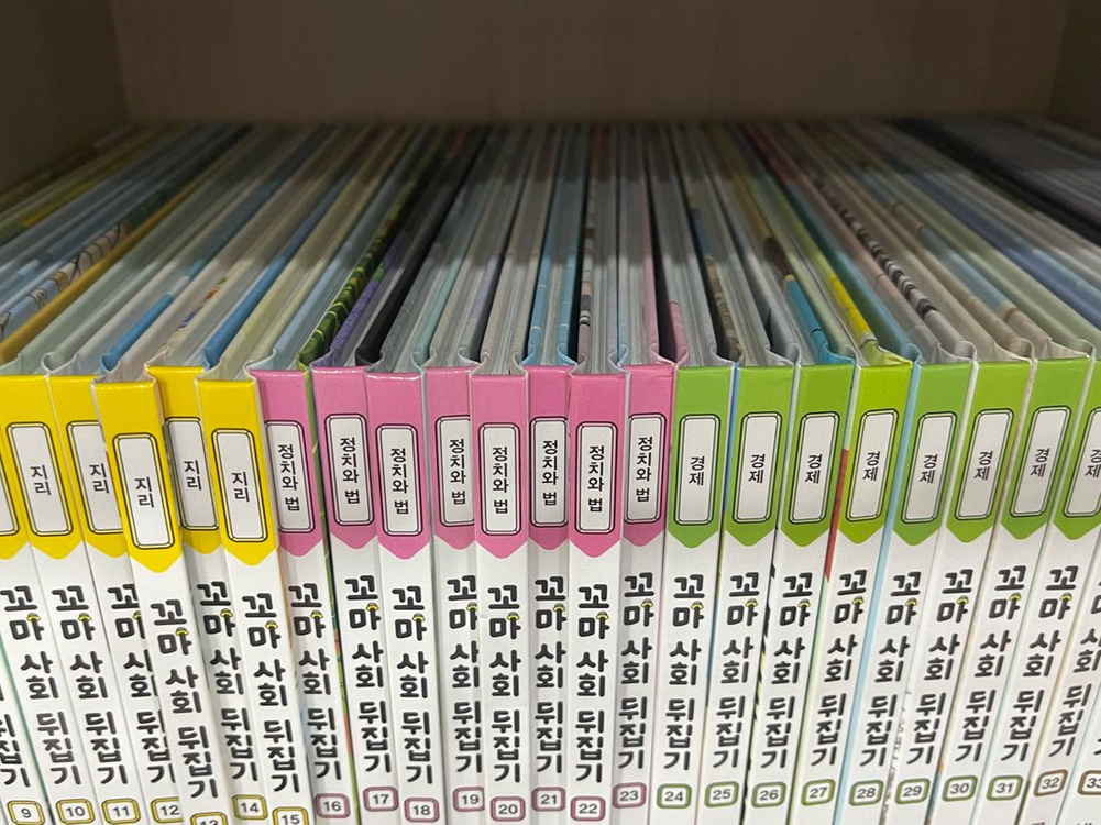 꼬마사회뒤집기 최상급 본박스 이미지