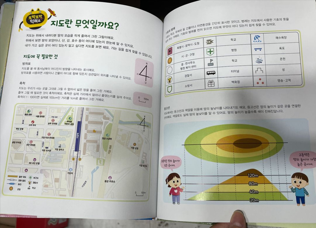 꼬마사회뒤집기 최상급 본박스 이미지