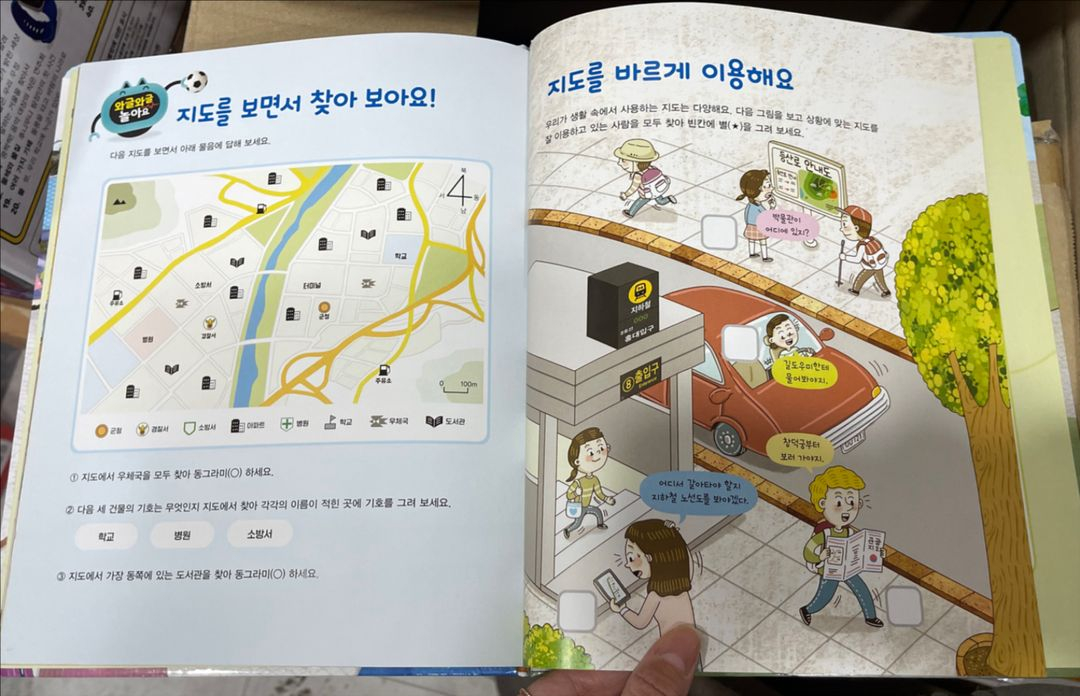 꼬마사회뒤집기 최상급 본박스 이미지