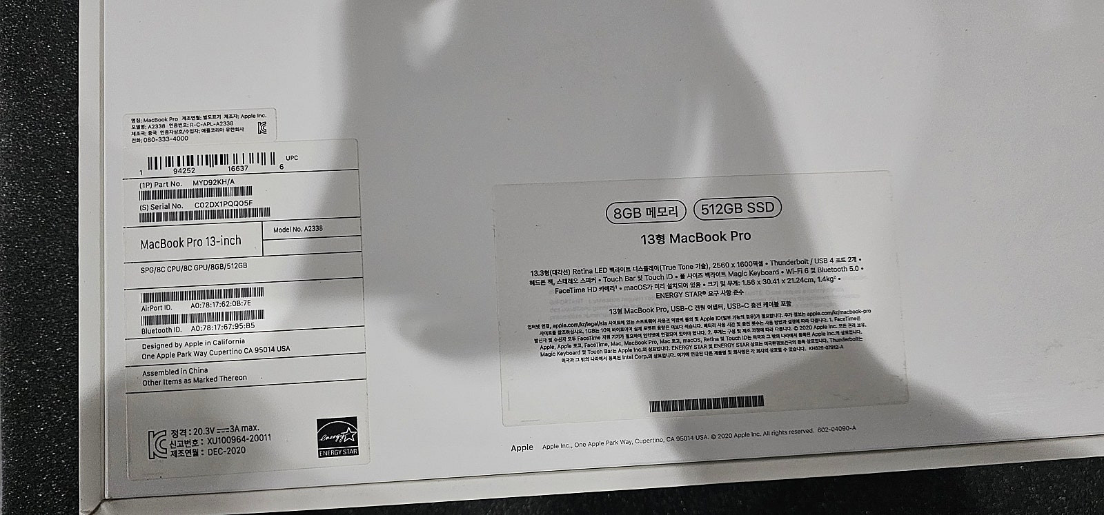 [판매] 애플 맥북프로 13인치 (M1, 8G, 512G, 스페이스그레이) [MYD92KH/A] 이미지
