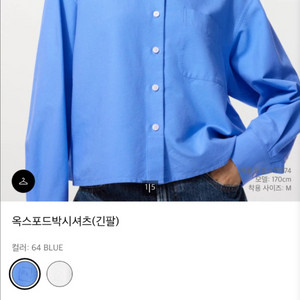 유니클로 JWAnderson 셔츠 (사이즈M)