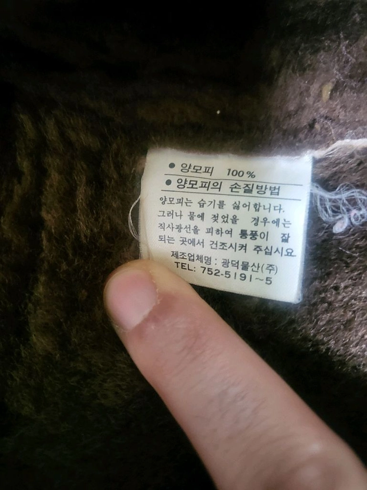 델포르모 양모피 양털 무스탕 자켓 브라운 이미지