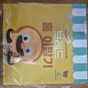 브레드 홈 이발기