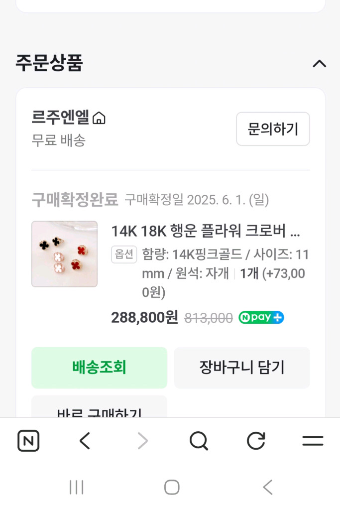 크로버14k귀걸이--1