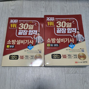 소방설비기사 실기 교재 세트