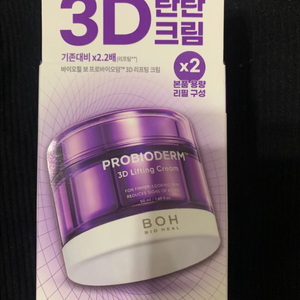 바이오힐보 프로바이오덤3D리프팅크림50ml+리필50ml셋트