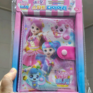 새콤달콤 캐치티니핑 다이어리 **핑크** 이미지