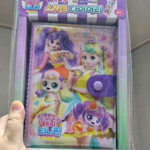 새콤달콤 캐치티니핑 스위트 다이어리 **퍼플** 이미지