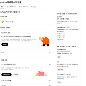 1천명 수익 활성화 유튜브 채널