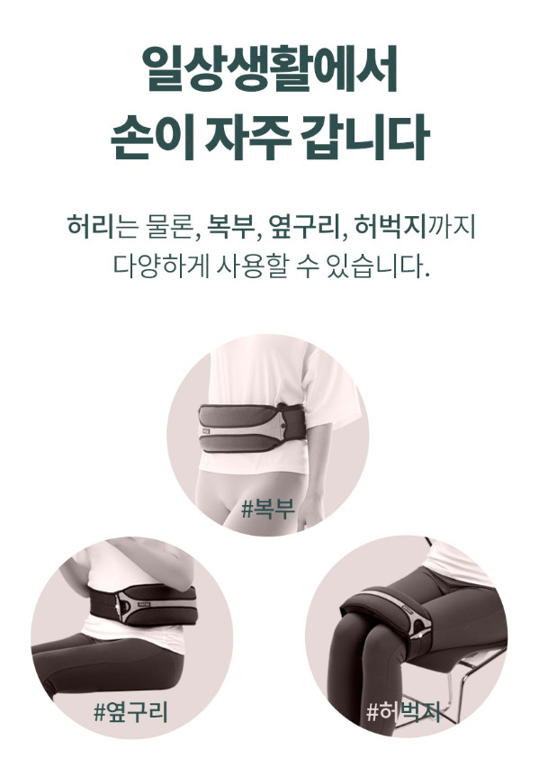 생명사랑 허리뜸 찜질기 온열기 이미지