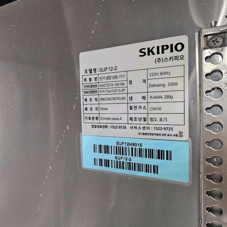 스키피오 업소용 간냉식 테이블 냉동고 1200 카페 냉동고 이미지