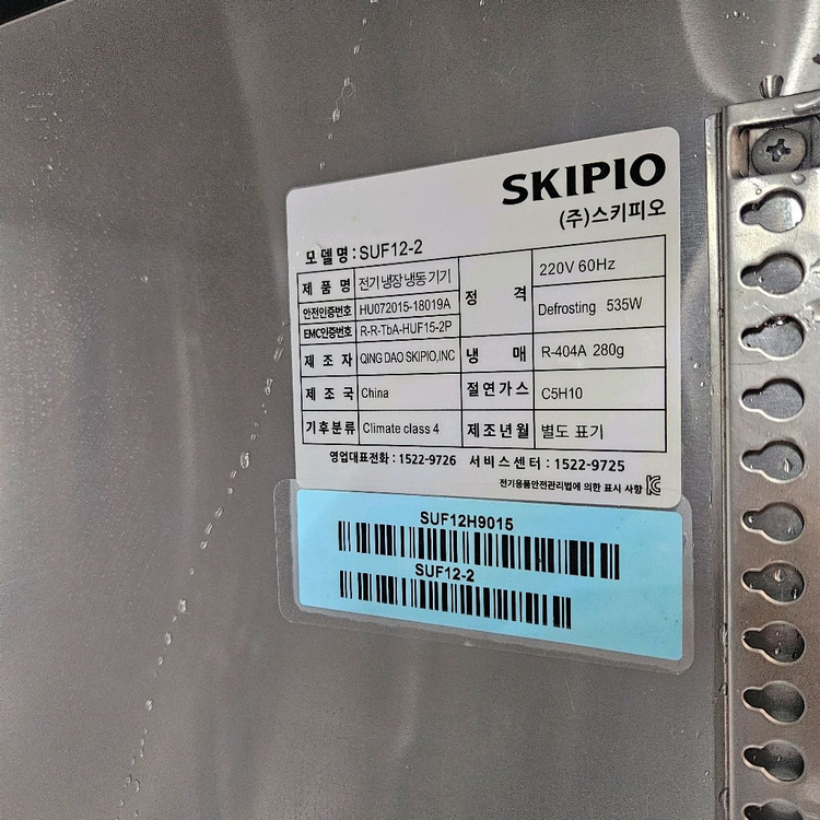 스키피오 업소용 간냉식 테이블 냉동고 1200 카페 냉동고--3
