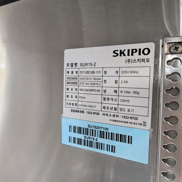 스키피오 업소용 간냉식 테이블냉장고 1500, 카페 냉장고--3