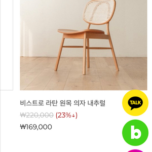 어번드 abund 라탄 원목의자 이미지