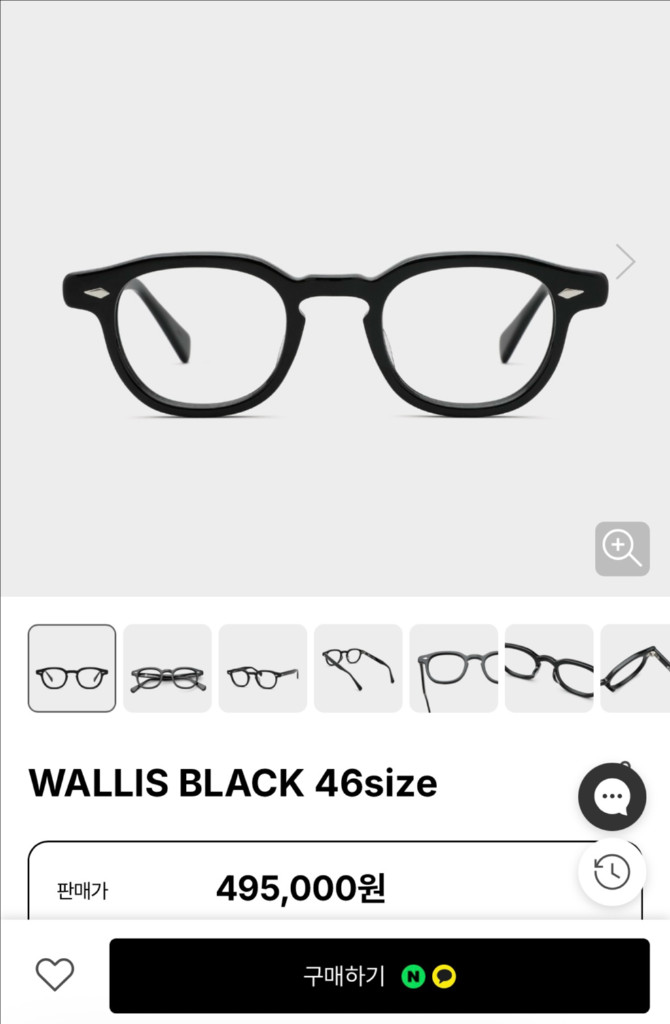 하만옵티컬 월리스 46 셀룰로이드 안경--2