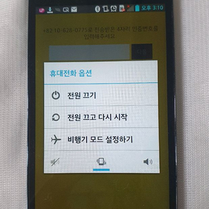 LG 옵티머스 G LG-F180S 부품용