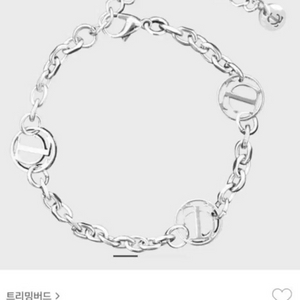 트리밍버드 써클 체인 팔찌 Circle Chain Bracelet